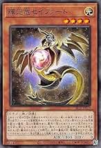 Amazon.co.jp: 輝光竜セイファート